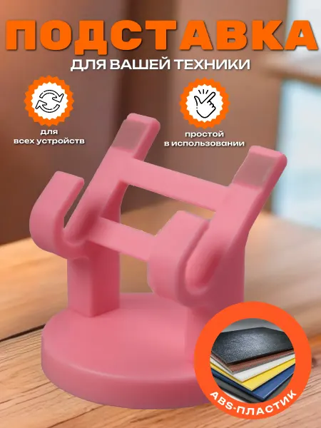 Mobileplus Автомобильный
