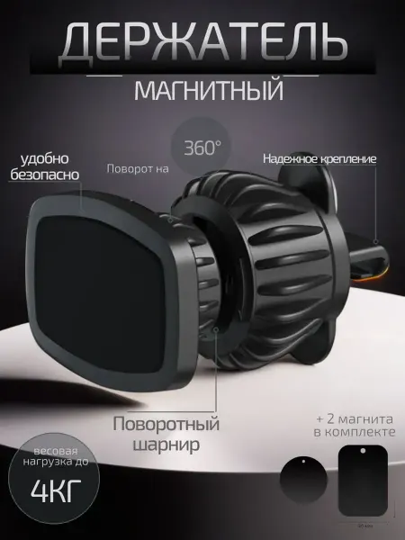 Держатель для телефона автомобильный