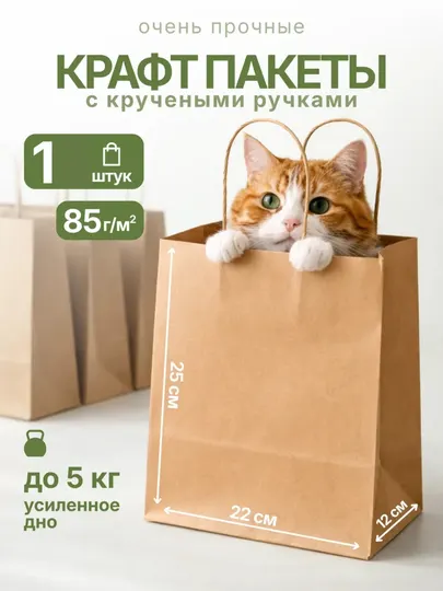 Подарочный крафтовый пакет