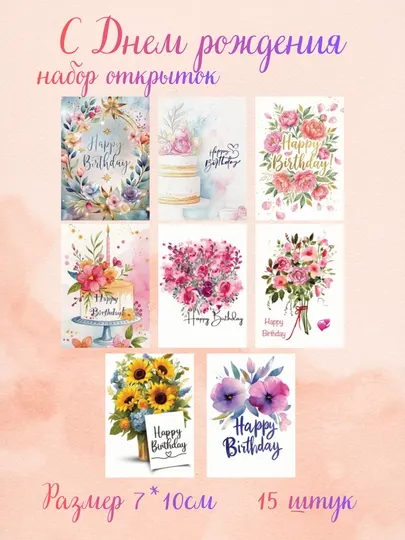 Мини открытки
