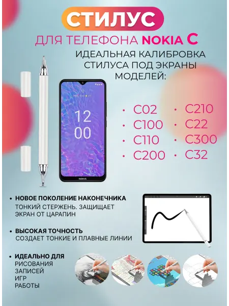Стилус для телефона Nokia C