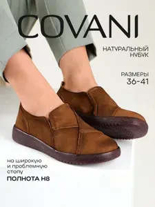 Туфли Covani