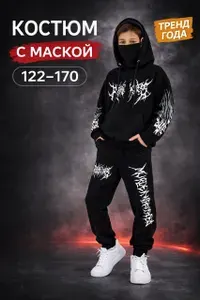 Костюм спортивный MODNYVIKI