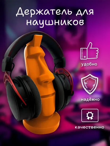 Держатель для наушников (голова)