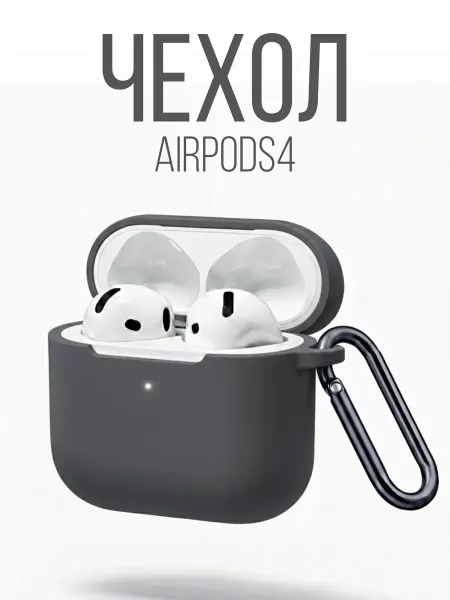 Чехол для airpods 4