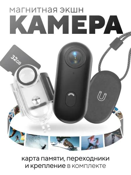 INWHALE Экшн камера