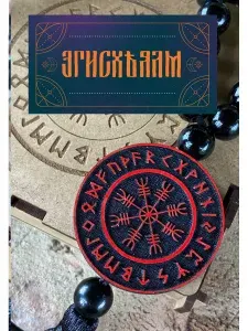 Амулет - Подвеска на зеркало в машину "Шлем ужаса - Эгисхьяльм".
