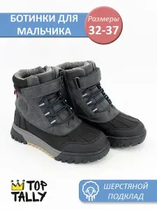 Ботинки TOP TALLY