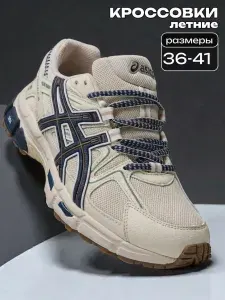 Кроссовки ASICS