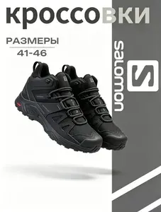Кроссовки Salomon