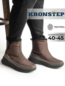 Дутики KRONSTEP Дутики мужские зимние