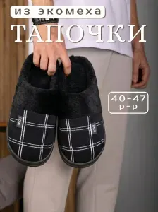 Тапочки K.O.V.E.A.