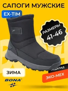 Сапоги EX-TIM