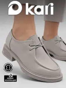 Ботинки Kari