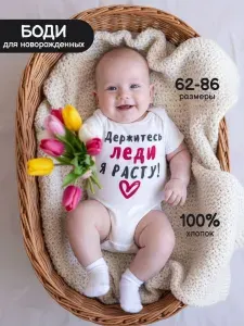 Боди для малышей BeeKIDzzZ