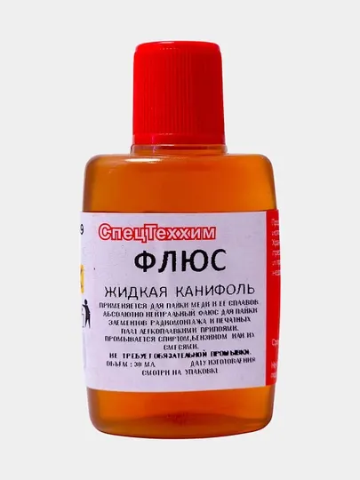Флюс жидкая канифоль, 30 мл