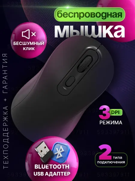 Nicena Мышка для ноутбука