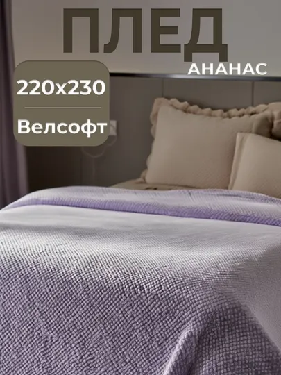 Плед ананас, фланелевое одеяло, пушистое велсофт покрывало, в подарочной упаковке