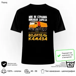 Футболка Боевая Россия