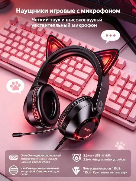 Наушник игровые для пк