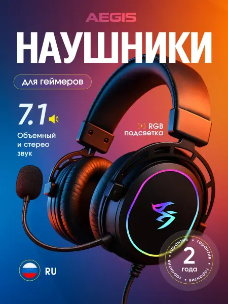 Игровые наушники