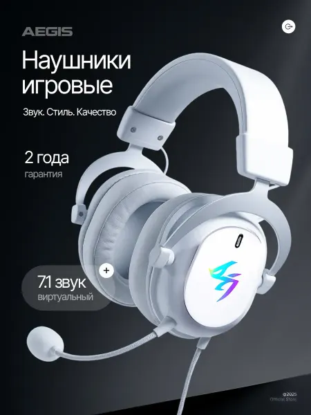 Наушники игровые с микрофоном