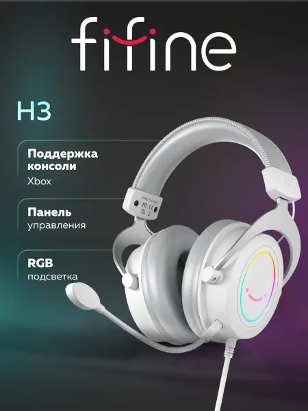Игровые наушники для пк H3