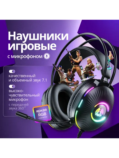 Be Smile Наушники игровые