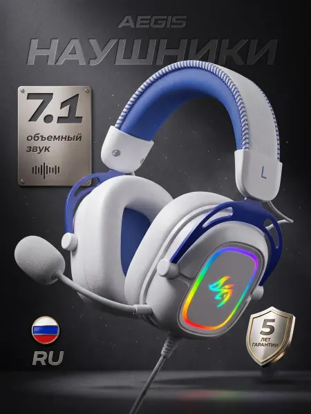 Наушники игровые с микрофоном