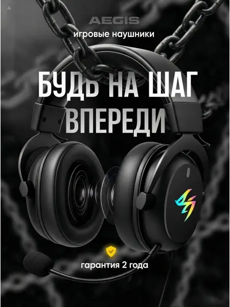 Наушники игровые с микрофоном