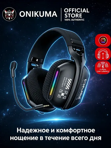 Игровые наушники