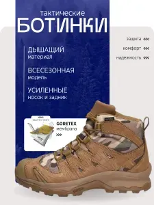 Ботинки Охота и рыбалка