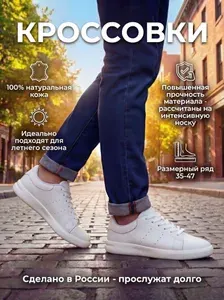Кроссовки ШК