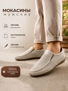 Мокасины Keda Men