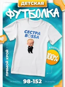 Футболка SOFPRINT