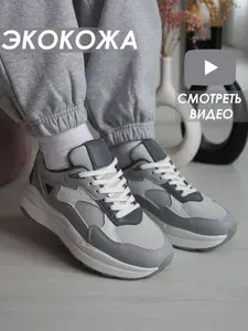 Кроссовки LAVPEEK