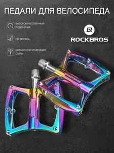Педали для велосипеда Rockbros