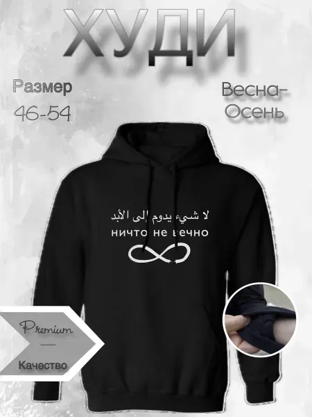 NAFS_WEAR Худи арабский