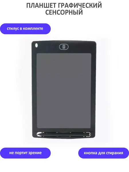 TondaShop Планшет для рисования