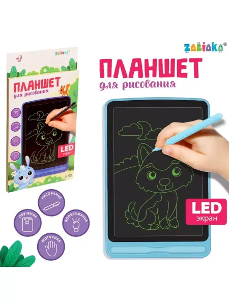 МегаБренд Планшет для рисования
