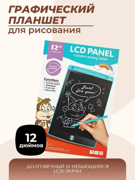 Детский графический планшет