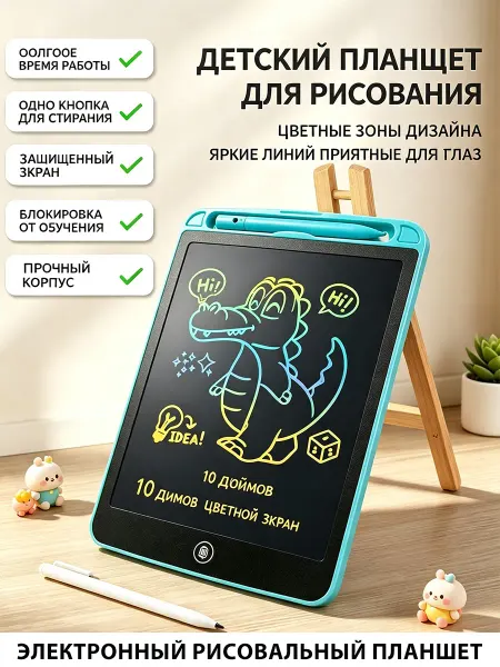 Электронный рисовальный планшет