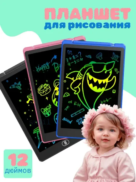 Планшет доска для рисования