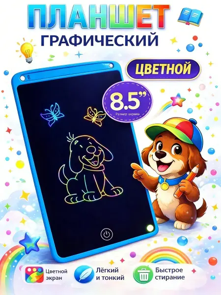 Электронный рисовальный планшет