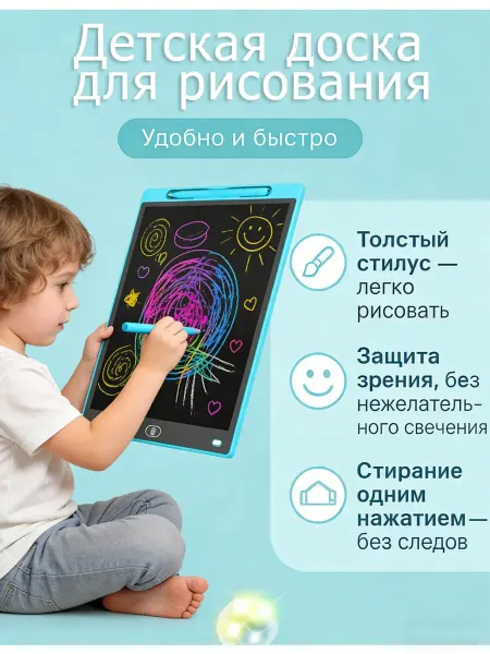 Электронный Планшет Для Рисования