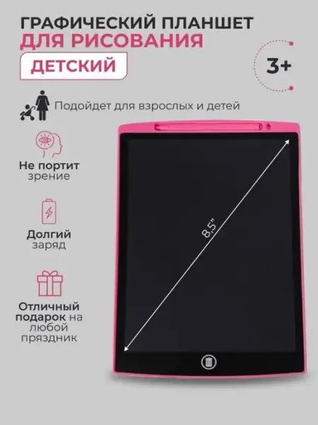 NOZIMOFF Планшет для рисования