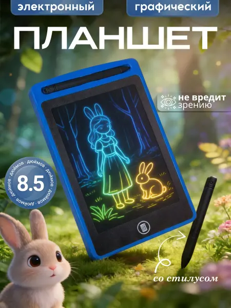 Планшет для рисования синий