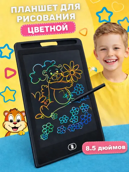 WPlay Детский планшет для рисования
