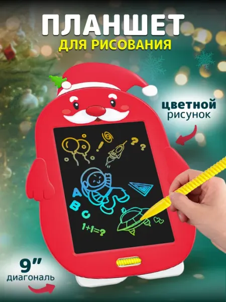 Sofitenok Детский планшет для рисования цветной