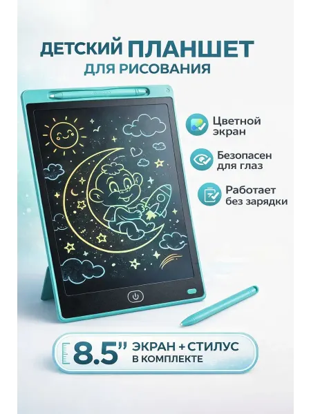 Световые планшеты для рисования